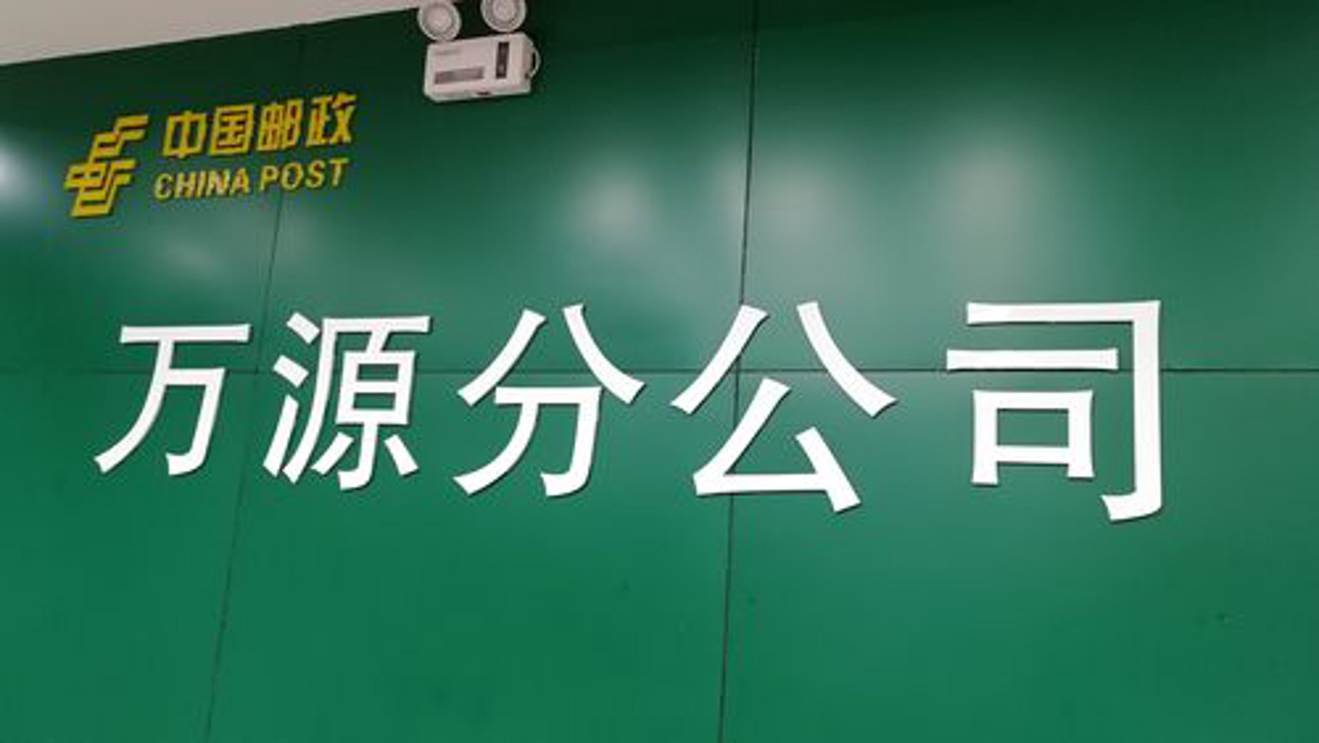 捷兴达运输